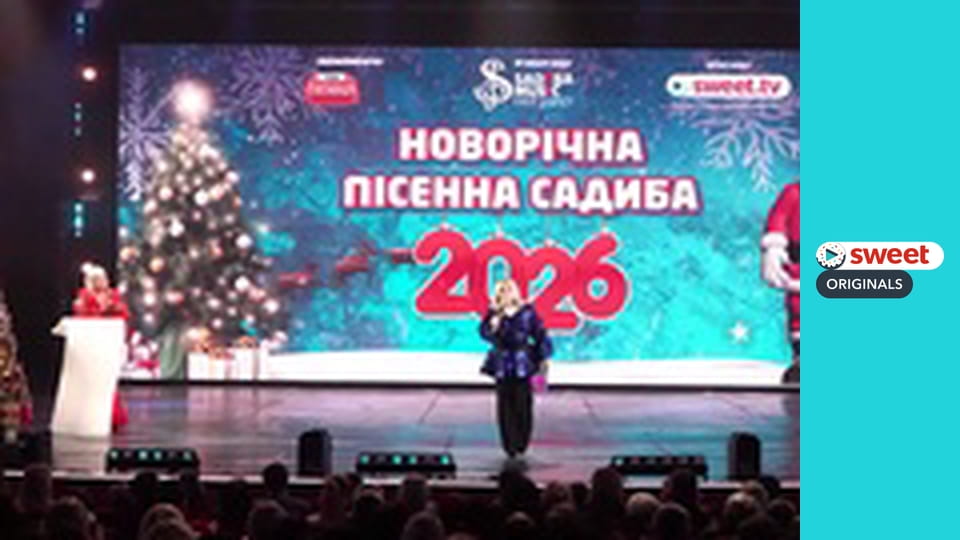 Новорічна пісенна садиба Частина 1