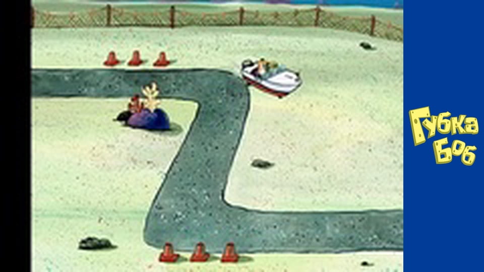 Губка Боб. Сезон 2 – серія 10