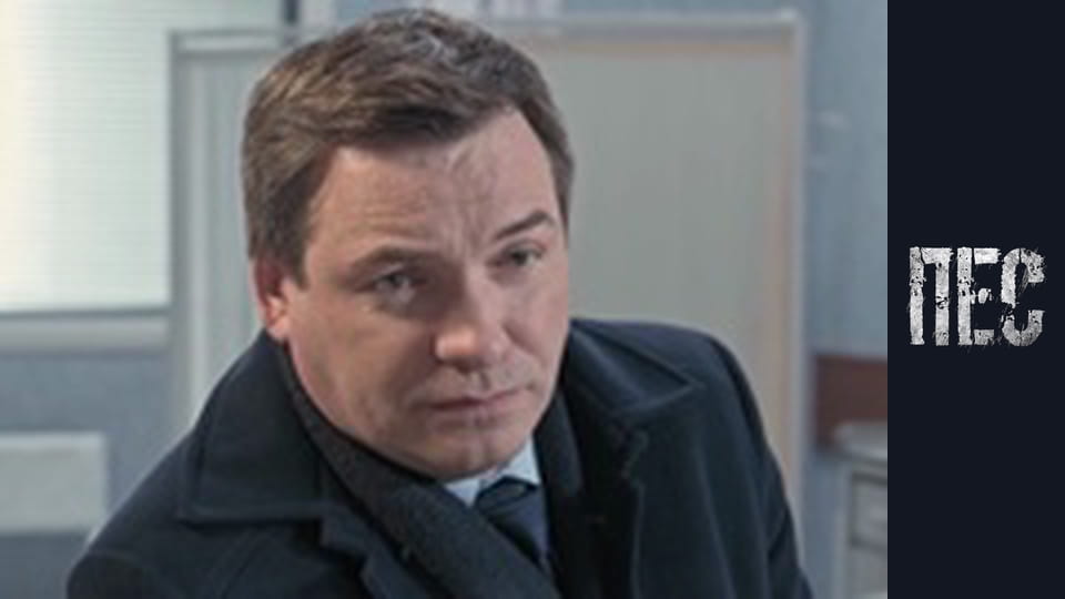 Пёс, Сезон 6, Серия 38