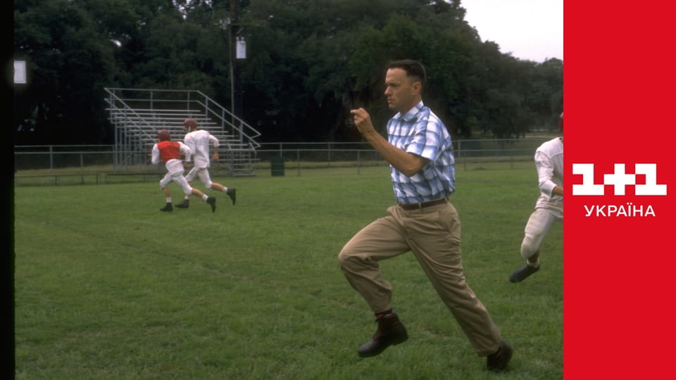 Форрест Ґамп