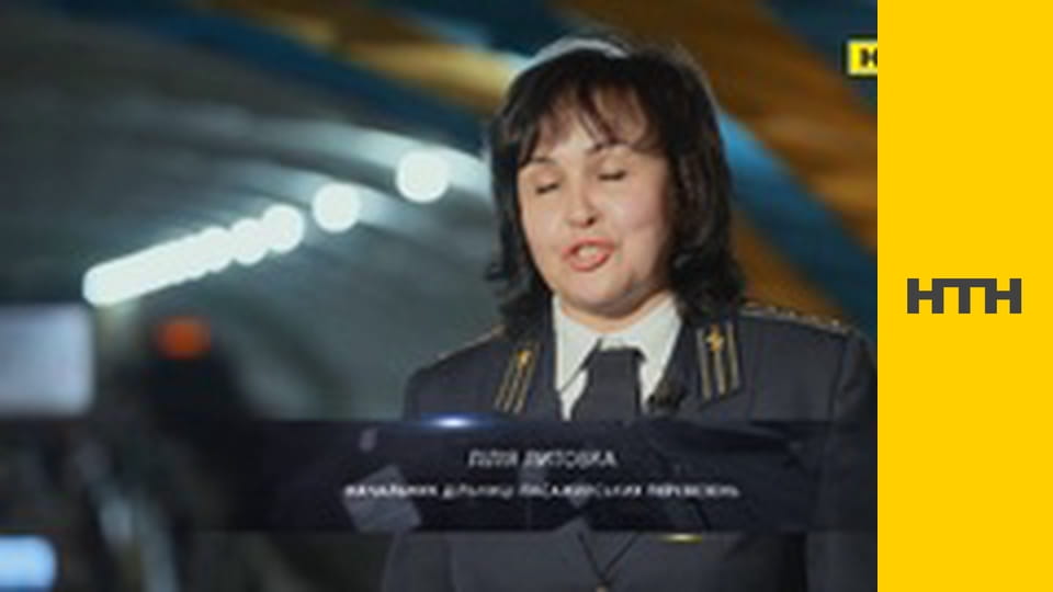 "Історії війни. Метро".