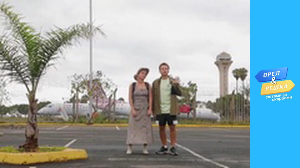 Чудеса света, Сезон 1, Выпуск 20