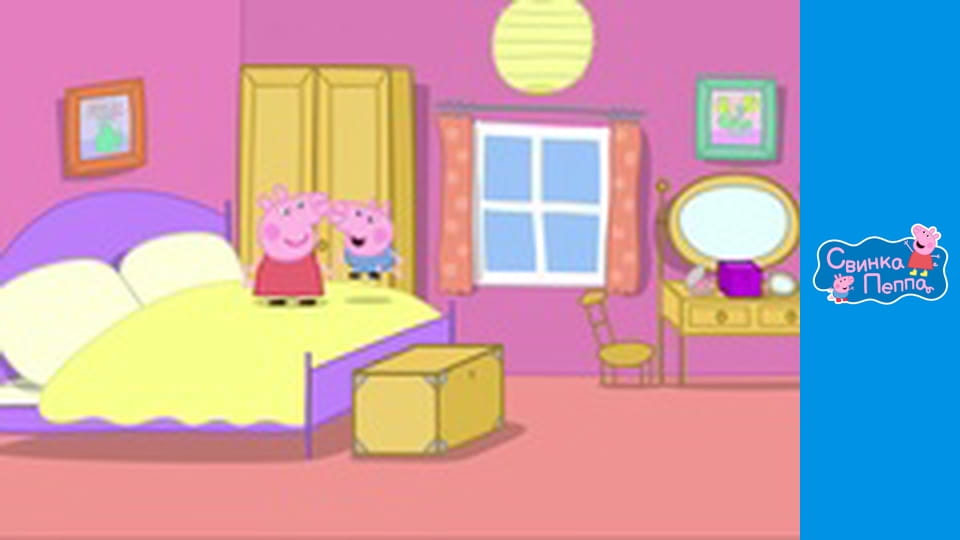 Переодевание