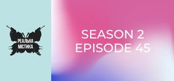 Season 2 Episode 45