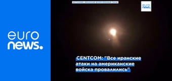 Европейский отчет