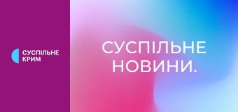 Суспільне Новини.