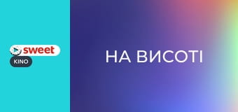 Высшее общество