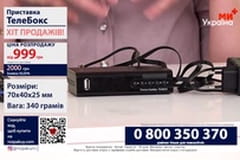 Телемагазин.