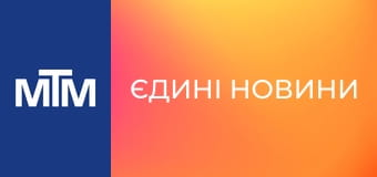 "Єдині новини". Телемарафон.