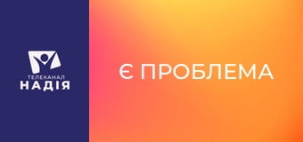 Є проблема - Управління персоналом або що таке HR?