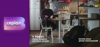 Т/с "Виходьте без дзвінка", 3 сезон, 29 с. "Монстр повертається".