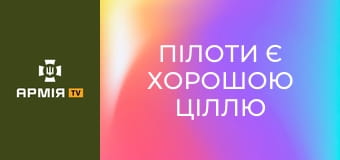 "Пілоти є хорошою ціллю". Командирка екіпажу в Nemesis Ліка про ефективність і безпеку || Ukraїner W.
