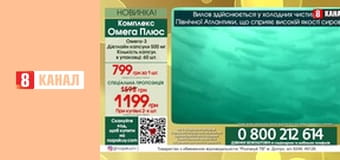 Телемагазин Розпакуй TV.