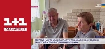 "Єдині новини". Телемарафон.