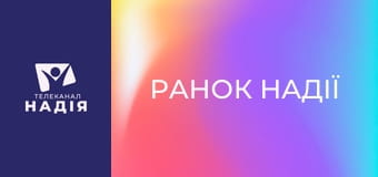 Ранок надії - Повтор прямого ефіру