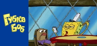 Spongebob. Season 1 - Episode 10