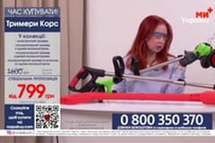 Телемагазин.
