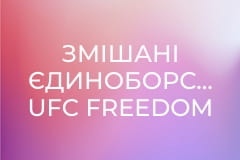 Змішані єдиноборства. UFC Freedom 250 у Вашингтоні, США. Ілія Топурія - Джастін Гейджи.