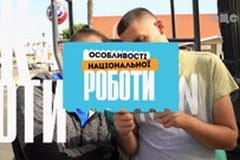 Особливості національної роботи, 3 сезон, 1 еп.