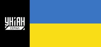 Єдині новини