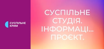 Суспільне Студія. Інформаційний проєкт. Наживо.