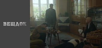 З перцем