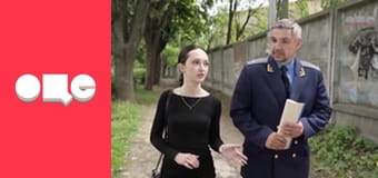 Т/с "Хід прокурора", 37 с.