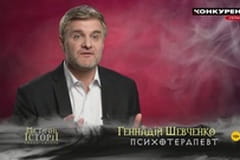 Мистические истории.
