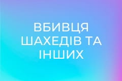 Вбивця шахедів та інших ворожих дронів: польська модифікація ЗРК "Оса" захищає українське небо || Армія TV.