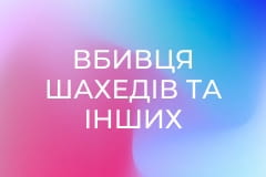 Вбивця шахедів та інших ворожих дронів: польська модифікація ЗРК "Оса" захищає українське небо || Армія TV.