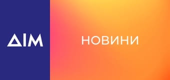Новини