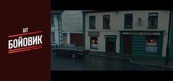 Последний наёмник
