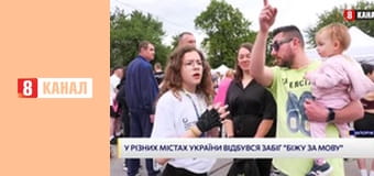 Информационный марафон "Единые новости".