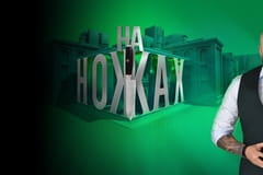 На ножах