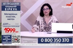 Телемагазин.