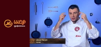 Сезон 1, Выпуск 5, Часть 5