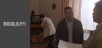 Діти Фатомаса