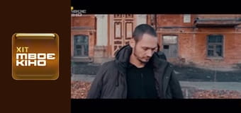 Х/ф "Стрімголов".