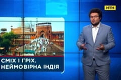 "Випадковий свідок".