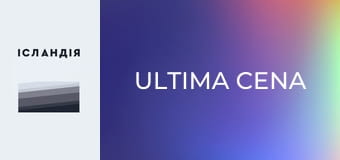 Ultima cena