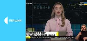 Суспільне Новини. Наживо.