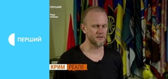"Крым. Реалии".