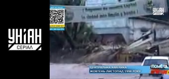 Помста природи