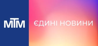 "Єдині новини". Телемарафон.
