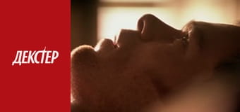 Dexter Season 2 Episode 2