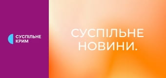 Суспільне Новини.