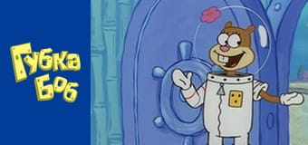 Spongebob. Season 1 - Episode 1