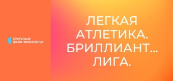 Легкая атлетика. Бриллиантовая лига. Сезон 2025. Этап 14 в Брюсселе, Бельгия.