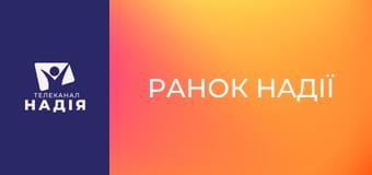 Ранок надії - Повтор прямого ефіру