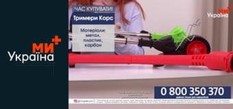 Телемагазин.
